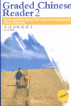 GRADED CHINESE READER 2