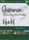 CHINESE FOR SECONDARY SCHOOL STUDENTS 2