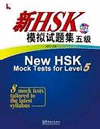 NEW HSK MOCK TESTS 5 + MP3