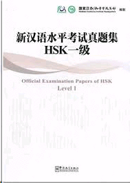 HSK NIVEL 1 EXAMENES OFICIALES + CD
