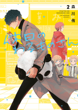 VILLANO DE VACACIONES N 02