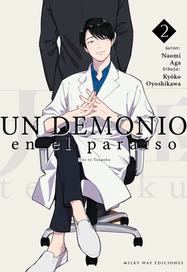 UN DEMONIO EN EL PARAISO 02
