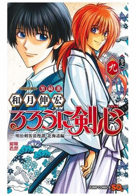 RUROUNI KENSHIN HOKKAIDO N 09