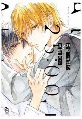 A LAS 25:00 EN AKASAKA N 01