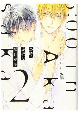 A LAS 25:00 EN AKASAKA N 02