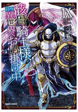 SKELETON KNIGHT IN ANOTHER WORLD N 09