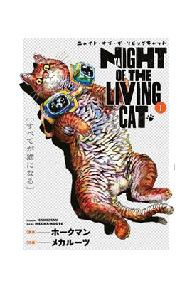 NYAIGHT OF THE LIVING CAT N 01