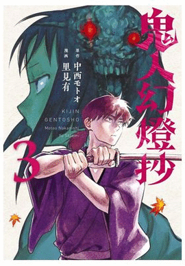 KIJIN GENTOSHO CAZADOR DE DEMONIOS N 03