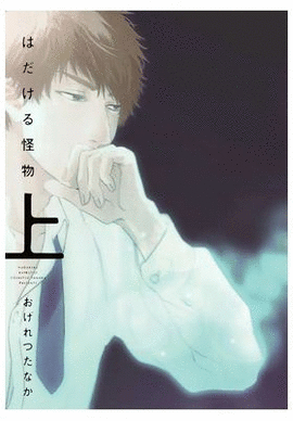 OBSESSED WITH A NAKED MONSTER N 01