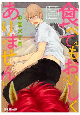 NO ESTOY TAN BUENO PARA QUE ME COMAS N 01