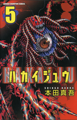 HAKAIJU N 05