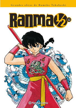 RANMA 1/2 KANZENBAN N 12