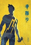 TEBORI