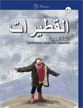 AL QUTAYRAT B2 ARABIC LANGUAGE  STUDENT BOOK