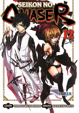 SEIKON NO QWASER 12
