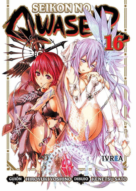 SEIKON NO QWASER N 16