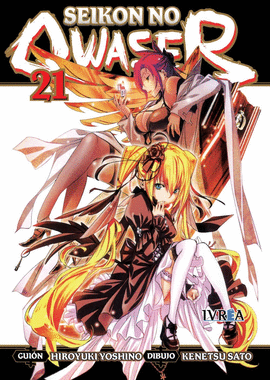 SEIKON NO QWASER N 21