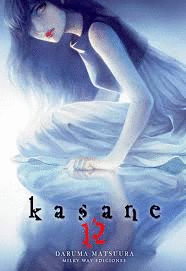 KASANE 12