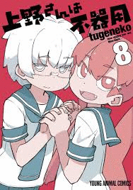 QUE TORPE ERES UENO N 08