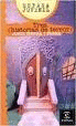 TRES HISTORIAS DE TERROR