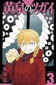 ESPIRITUS DEL INFRAMUNDO N 03