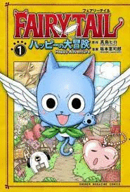 FAIRY TAIL AVENTURAS DE HAPPY LAS N 01
