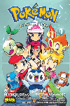 POKEMON N 17 DIAMANTE Y PERLA N 01