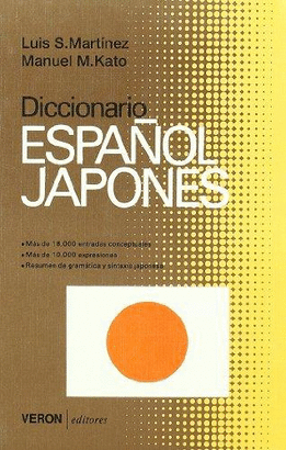 DICCIONARIO ESPAÑOL JAPONES