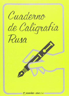 CUADERNO RUSO DE CALIGRAFIA