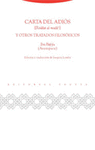CARTA DEL ADIOS Y OTROS TRATADOS FILOSOFICOS