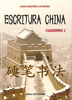 ESCRITURA CHINA CUADERNO 1