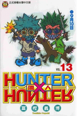 HUNTER X HUNTER N 13