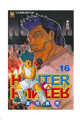 HUNTER X HUNTER N 16
