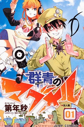 ULTRAMARINE MAGMELL 01