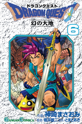 DRAGON QUEST VI N 06