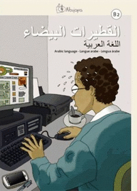 ALQUTAYRAT AL BAYDA B2 LENGUA ÁRABE