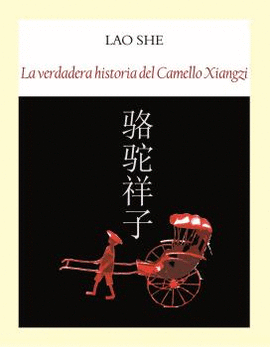 VERDADERA HISTORIA DEL CAMELLO XIANGZI LA