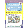 CLASE CUADERNO DE APRENDIZAJE DE CHINO LA