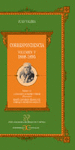 CORRESPONDENCIA VOL V 1888 1894 JUAN VALERA