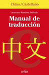 MANUAL DE TRADUCCION CHINO CASTELLANO
