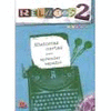 RELATOS 2 + CD