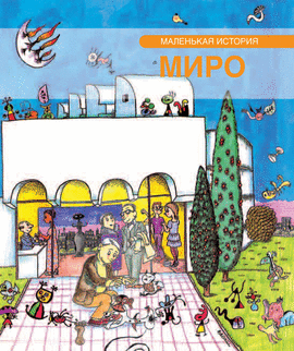 PEQUEÑA HISTORIA DE JOAN MIRO RUSO