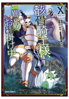 SKELETON KNIGHT IN ANOTHER WORLD N 10