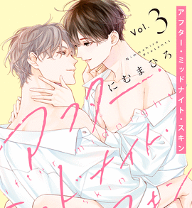 AFTER MIDNIGHT SKIN N 03