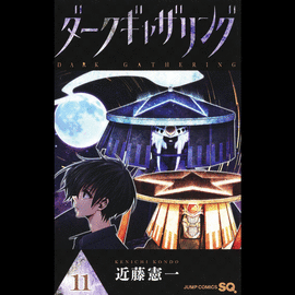 DARK GATHERING N 11
