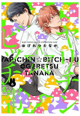 YARICHIN BITCH CLUB N 06