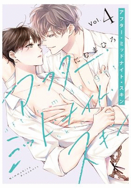 AFTER MIDNIGHT SKIN N 04