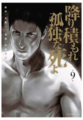 UNA MUERTE ASFIXIANTE Y SOLITARIA N 09