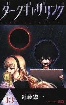 DARK GATHERING N 13