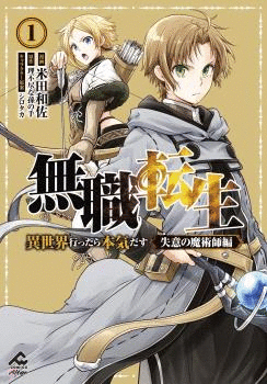 MUSHOKU TENSEI EL HECHICERO DEL CORAZON ROTO N 01